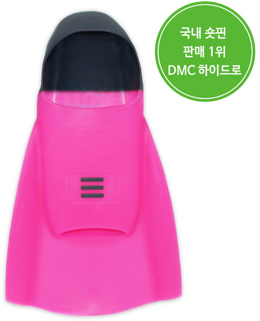 DMC 하이드로 숏핀 수영강습용 오리발, 핑크