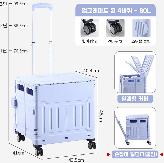 스노우리브 360도 4바퀴 폴딩카트 접이식카트, 1개, 퍼플