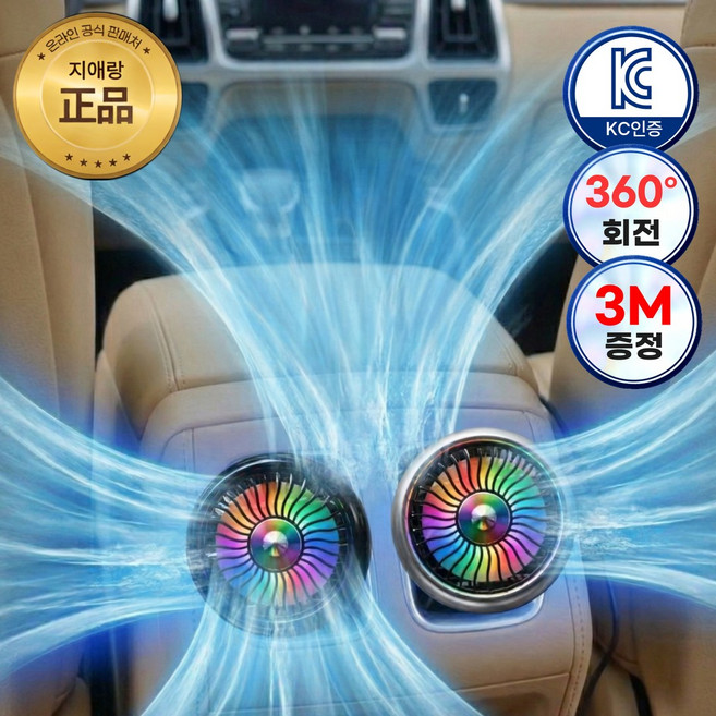 지애랑 USB 터보쿨링 저소음 차량용 선풍기 송풍구 써큘레이터 PRO 5.0, 샤인실버 F102, 1개