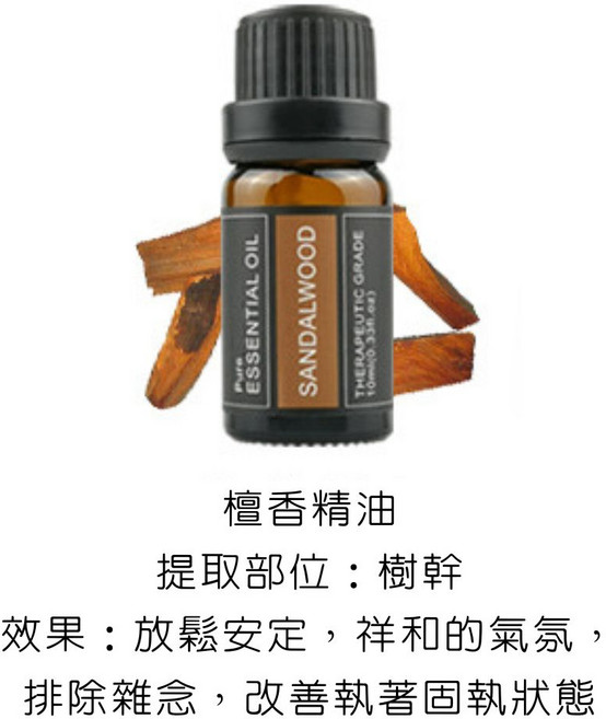 EasyDay 檀香精油, 1件, 10ml, 17.檀香精油／Sandalwood