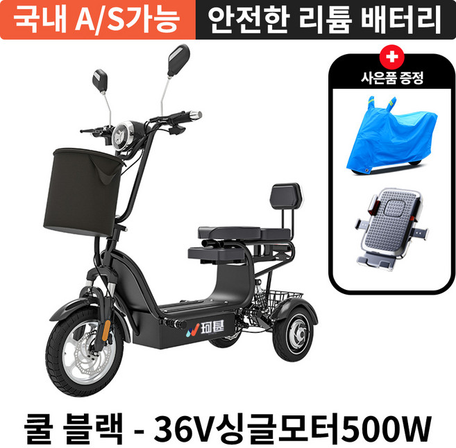 클라임벡스 추진력 좋고 강인한 전동삼륜스쿠터 좌석형전동킥보드 접이식 싱글모터 언덕길거뜬한 듀얼모터, 1개, 블랙, 36V500W-20A(최대40km주행)