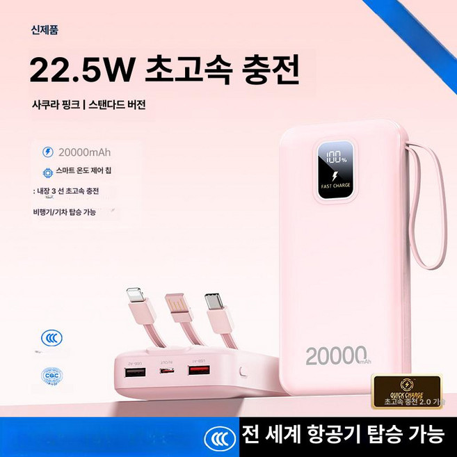 mir ccc인증 보조배터리 8핀, 20000mAh, 1개, 표준 체리블라썸핑크