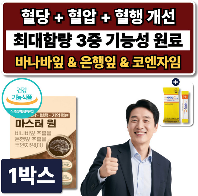 올인원 혈당 혈압 혈행 기억력 영양제 트리플케어 혈관청소 혈액순환 혈행개선제 혈당케어, 1박스, 60정