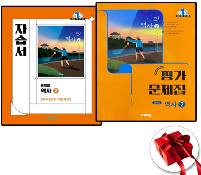 2027 비상교육 중3 역사 2 자습서+평가문제집 이병인 22개정 전2권, 역사영역, 중등3학년