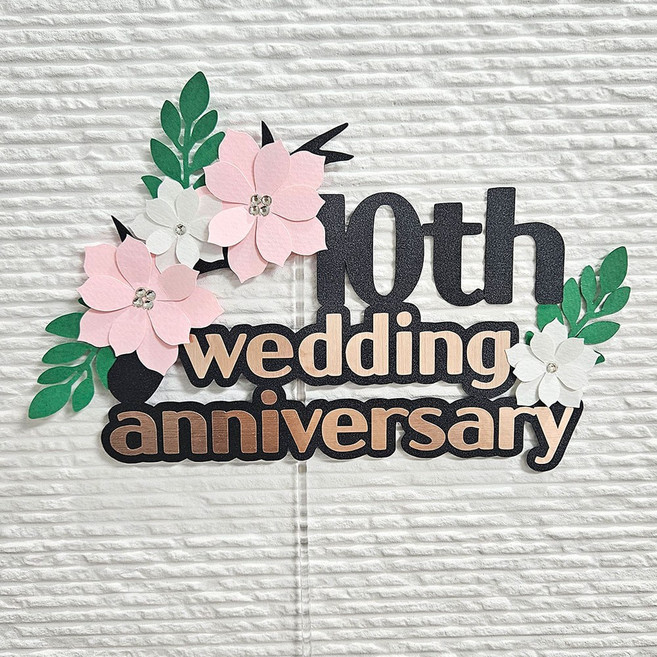 꼬시상점 T71결혼기념일 축하토퍼, T71 결혼 - 10주년