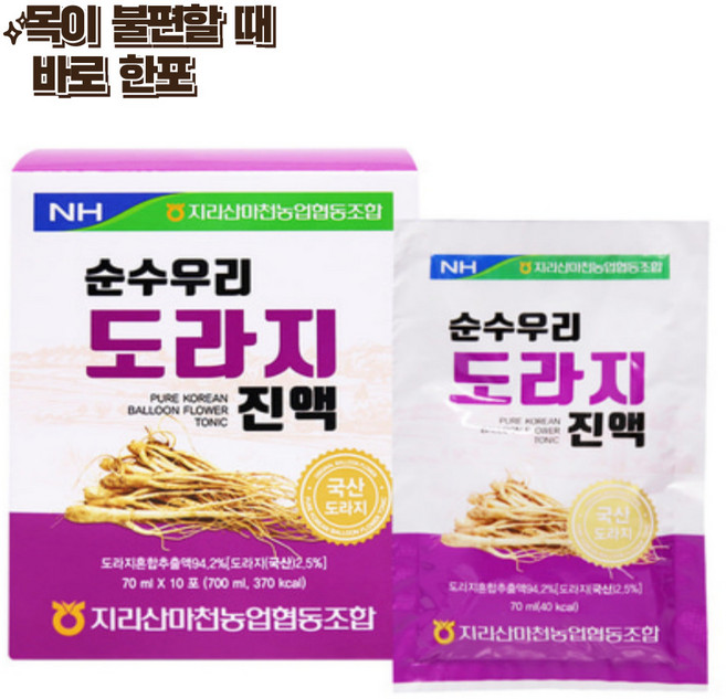 도라지진액 국내산 도라지즙 건강즙 목관리 간편섭취 부모님 선물, 70ml