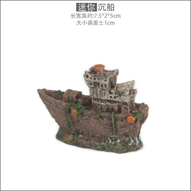 羅馬柱 魚缸造景 仿古建築 水族箱裝飾, 1個, 【迷你】沉船