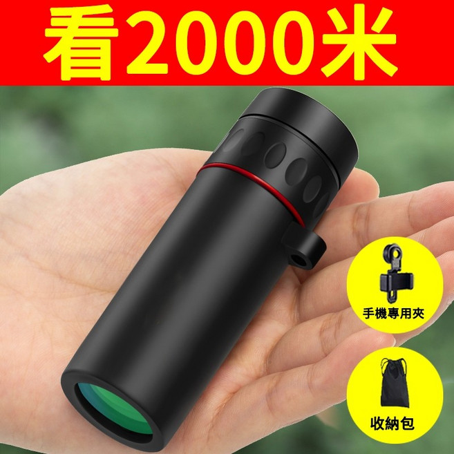 2000X24 高倍望遠鏡 可拍照錄影 望遠鏡手機夾, 【標清500X24】可看2千米+拍照夾