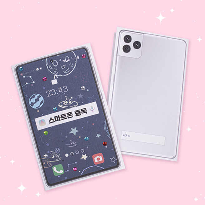 북아트-스마트폰 중독 만들기, 합포장, 합포장, 1개