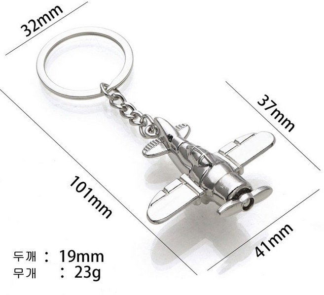 뉴프렐류드 항공기 키링, 1개, 항공기 282