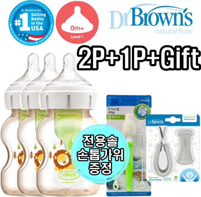 닥터브라운 옵션스+와이드형 150미리 ppsu 젖병 2P+1P 배앓이젖병 손톱가위 포함, 일반, 3개, 150ml