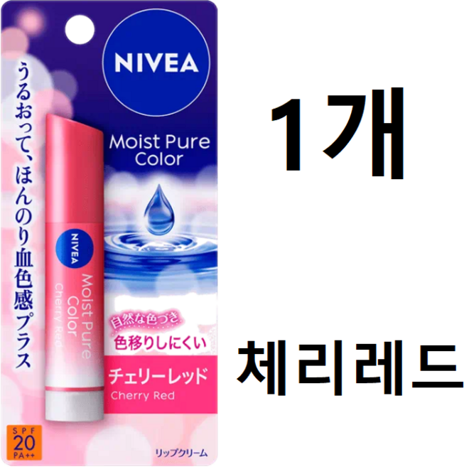 니베아 립밤 모이스쳐 퓨어 컬러 립 SPF20/PA++, 1개, 체리레드, 3.5g