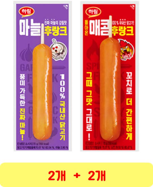 하림 마늘 후랑크 + 돌아온 매콤 후랑크, 70g, 2세트