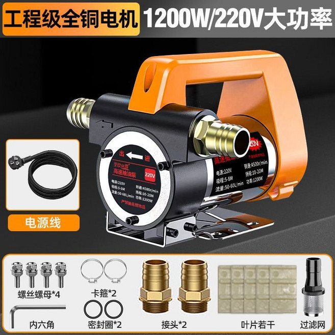 전동 유류 이송 펌프 휘발유 디젤 기름 흡입 가솔린, 1개, 1200W 220V 정역회전