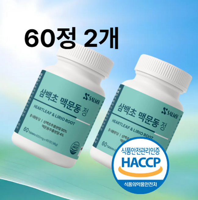 국산 삼백초 맥문동 삼백초 추출물 정, 2개, 60정