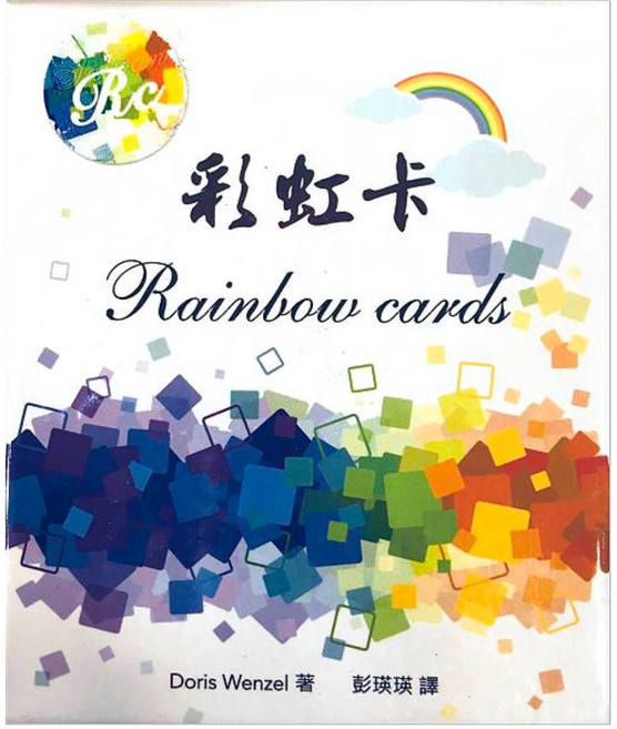 彩虹卡 Rainbow cards 人生靈性陪伴卡