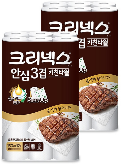 크리넥스 안심 3겹 키친타올 160매, 24개
