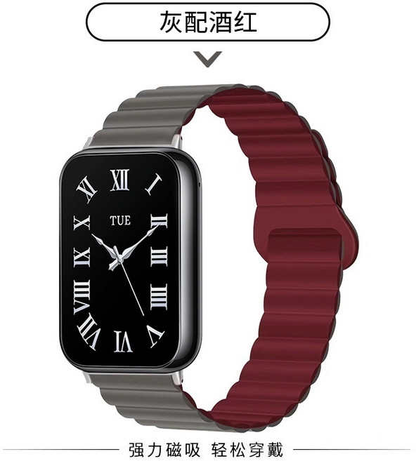適用小米手環/紅米Watch 4 磁吸錶帶, 灰配酒紅,小米9pro/8Pro-通用連接器款, 1個
