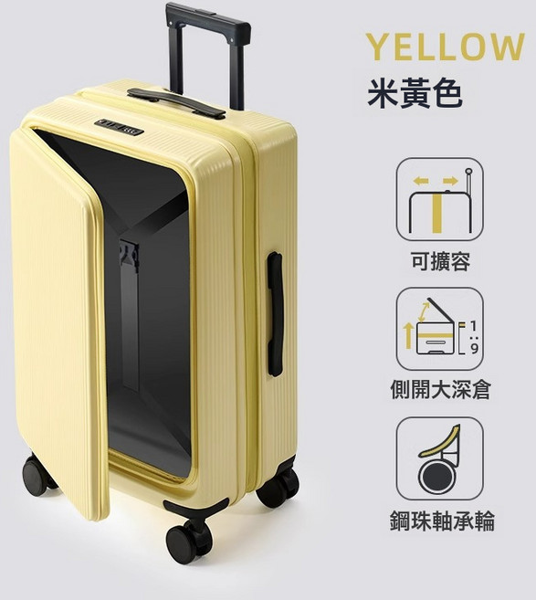 2026 新款大容量行李箱 28 吋 前開口可擴充 耐用拉桿箱 密碼旅行箱
