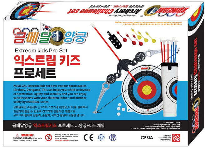 금메달 양궁 익스트림 키즈프로세트 어린이 양궁 장난감 놀이 게임 활