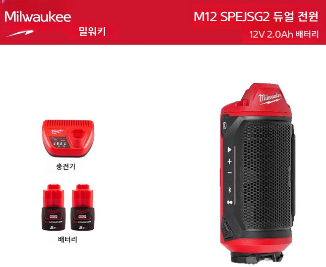 밀워키 12V 충전식 휴대용 블루투스 스피커 M12SPEJSG2 고품질 사운드, M12 SPEJSG2 (2.0ah 배터리), M12 SPEJSG2