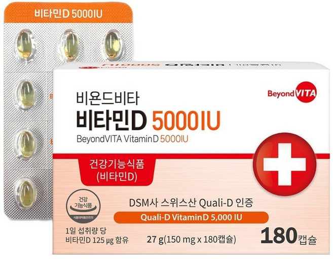 비욘드비타 5000IU DSM원료 비타민D, 1개