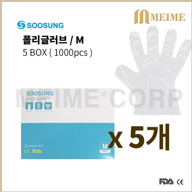 5 BOX ) 수성위재 폴리글러브 위생장갑 1000매 / 수성 일회용 비닐 위생 장갑 비멸균 위생장갑 폴리 글러브 가정용 연구용 병원용 위생글러브 대용량 식당, 5개