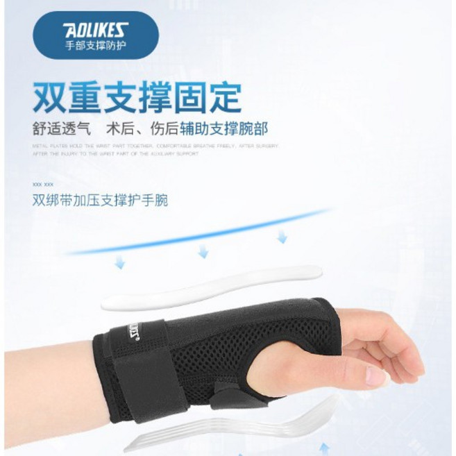 《AOLIKES》1671雙向加壓支撐護腕 媽媽手/滑鼠鍵盤手/肌腱炎/手腕扭傷/復健訓練, 1個