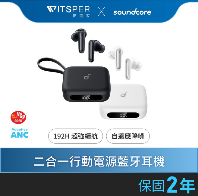 soundcore P41i 二合一行動電源降噪真無線藍牙耳機, 勁電黑
