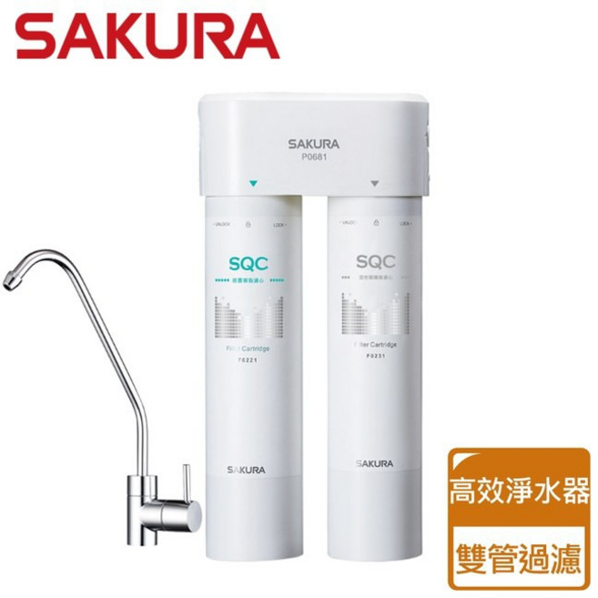 櫻花牌 P0681 快捷高效淨水器 (雙管軟水過濾型) - 高雄淨水器 RO 櫻花681, 不含安裝費(空機價格), 不含安裝費(空機價格)