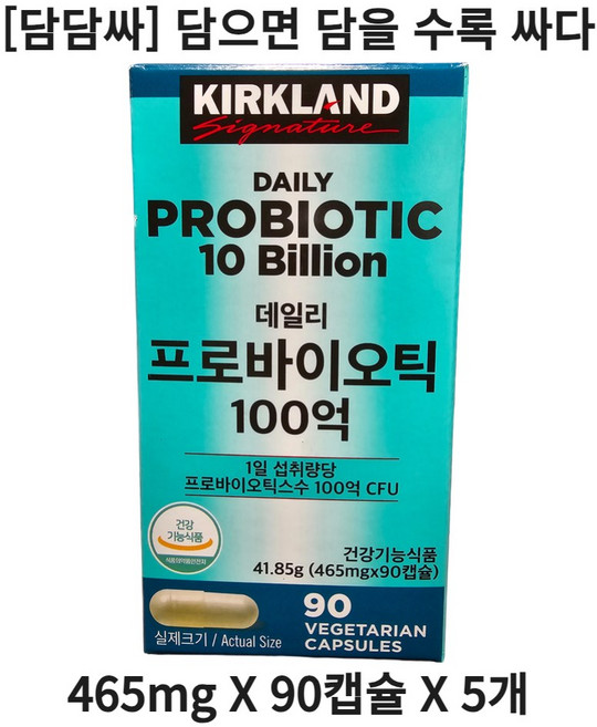 [담담싸] 커클랜드 시그니처 데일리프로바이오틱, 90정, 5개
