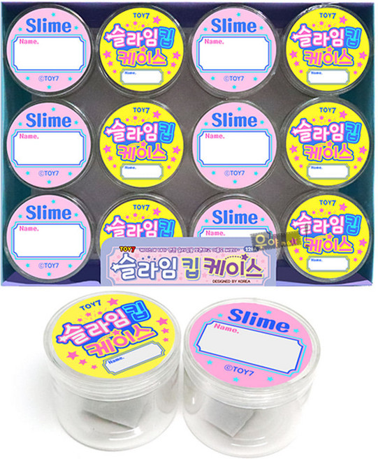 슬라임 킵 케이스 12개 1박스 소분 용기 통 보관함 미술 용품 도구 촉감 놀이