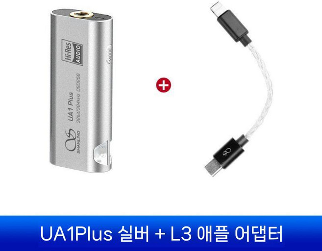 Shanling UA1 Plus Small Tail Hifi 휴대용 디코딩 헤드폰 앰프 모바일 오디오 어댑터 케이블, 실버 + L3 Apple 어댑터