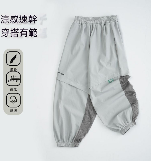 男童透氣網眼速乾長褲