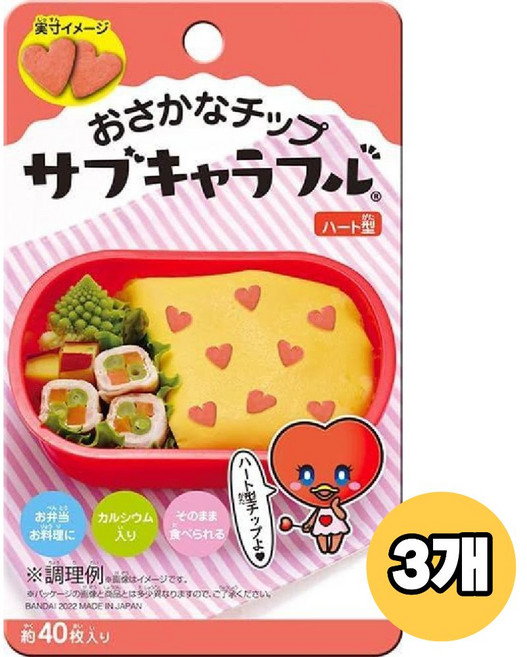 반다이 캬라후루 캐릭터 어묵칩 하트 3개 세트