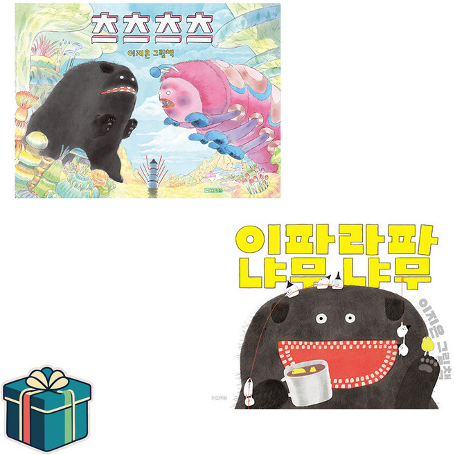 츠츠츠츠 + 이파라파냐무냐무 전2권 세트 (사은품증정) 이지음작가 이파라파 후속작