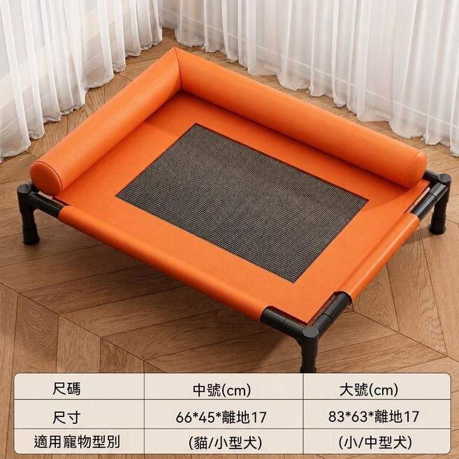 寵物行軍床 透氣網布可拆洗 離地防潮 中小型犬貓適用, 1個, 活力橙中號貓咪/小型犬適用