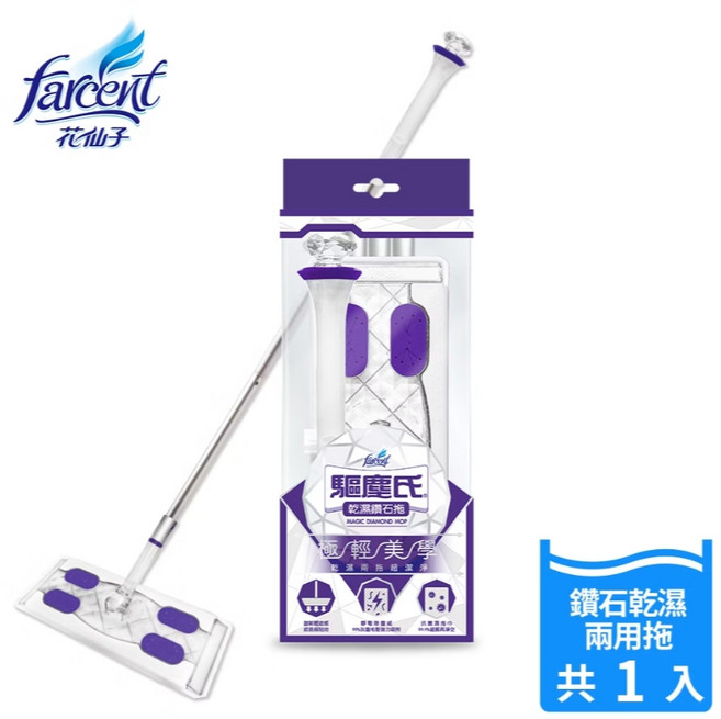 驅塵氏 乾濕兩用鑽石拖, 1個, 乾濕兩用✨鑽石拖 1組