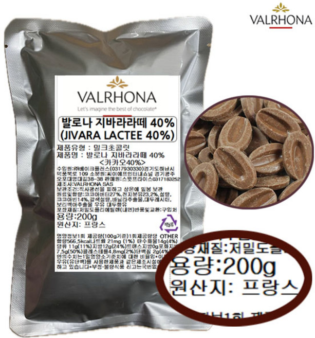 [프랑스산]발로나 지바라라떼 밀크초콜릿 40% Valrhona jivara lactee 가나슈 마카롱 두쫀 두바이초코, 200g, 1개