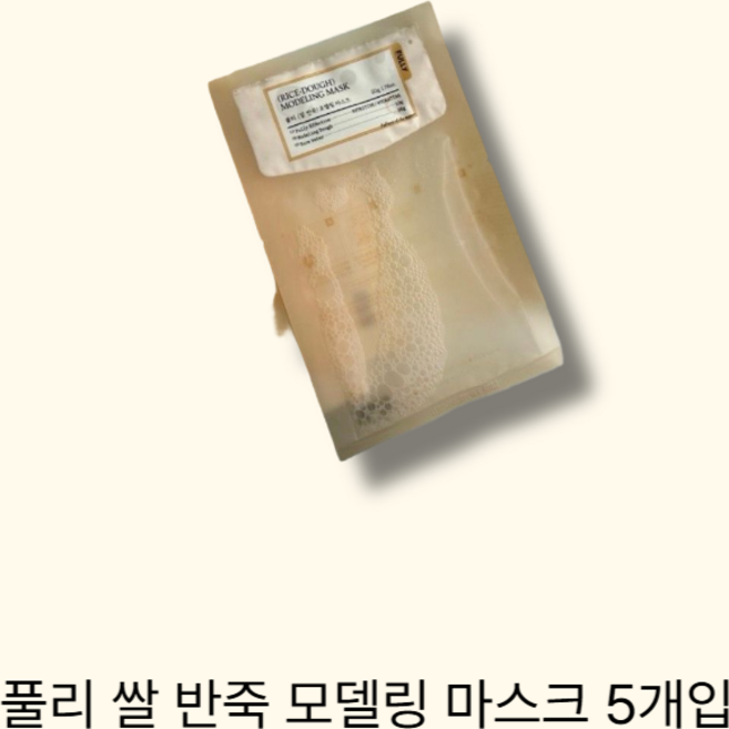 풀리 쌀 반죽 모델링 마스크 5매, 1개, 5개입