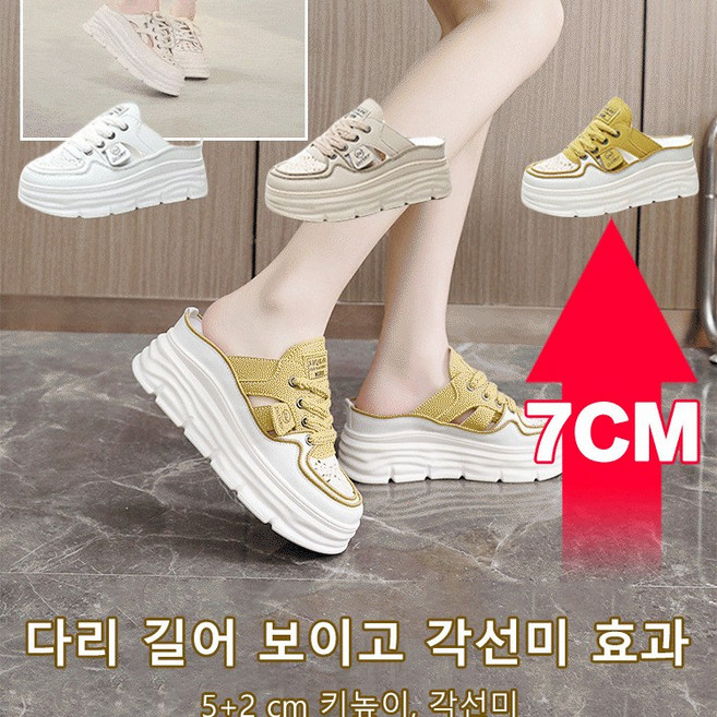 1/1+1 여성 푹신한 가죽 단화 샌들 송편 슬리퍼 여자 통굽슬리퍼 7cm 굽