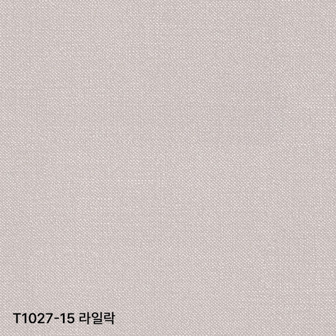 LX고급실크벽지 Fabric T1027-15 라일락 | 셀프도배 친환경 거실벽지 도배지 저렴한벽지 (이월 상품)