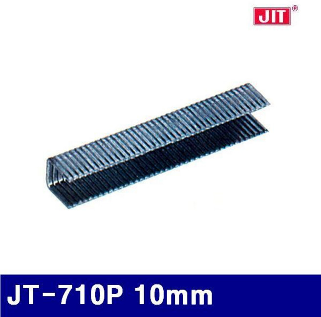 (반품불가)제일타카 751-0022 알루미늄 에어타카핀 ㄷ자 JT-710P 10mm 722 (갑), 1개