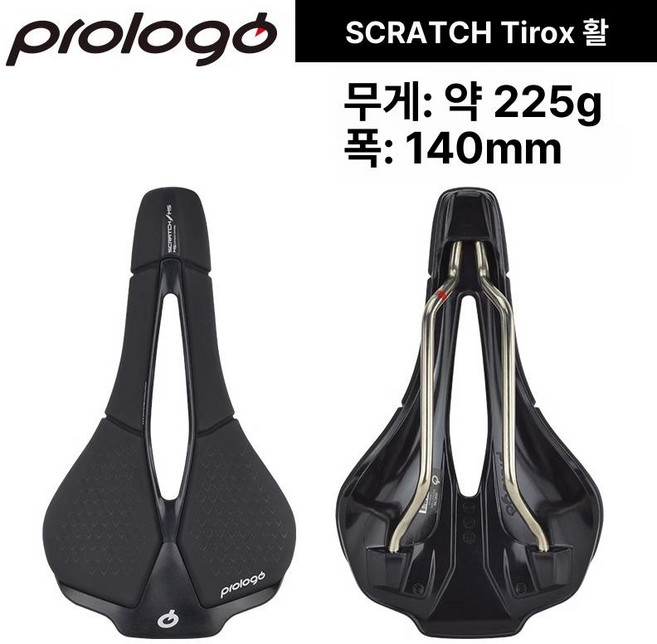 Prologo Scratch M5 140mm 안장 도로, E. M5 PAS 티록스 블랙 140mm, 7.CHM5TIROX140mm(225g)