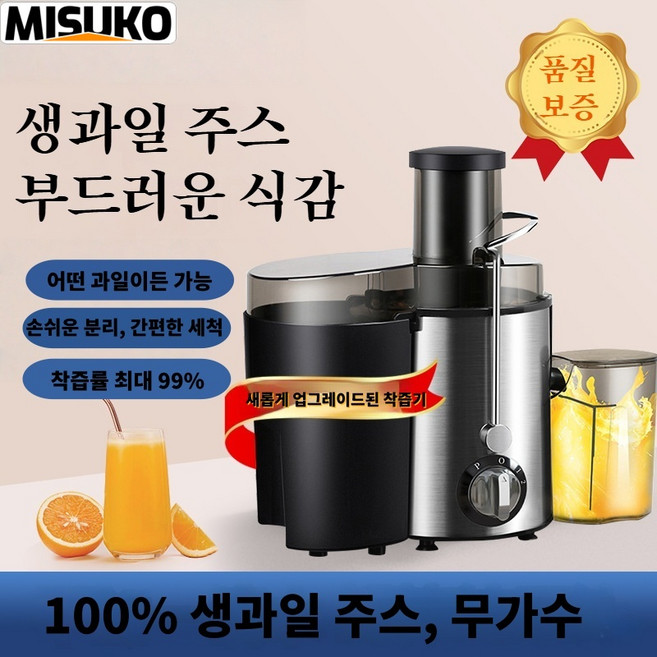 대용량 원심분리 착즙기 대구경 투입구 통째 과일 채소 이중 파벽 블레이드 저소음 자동 주스기 세척 간편 가정용 건강 주방가전, 실버, silver