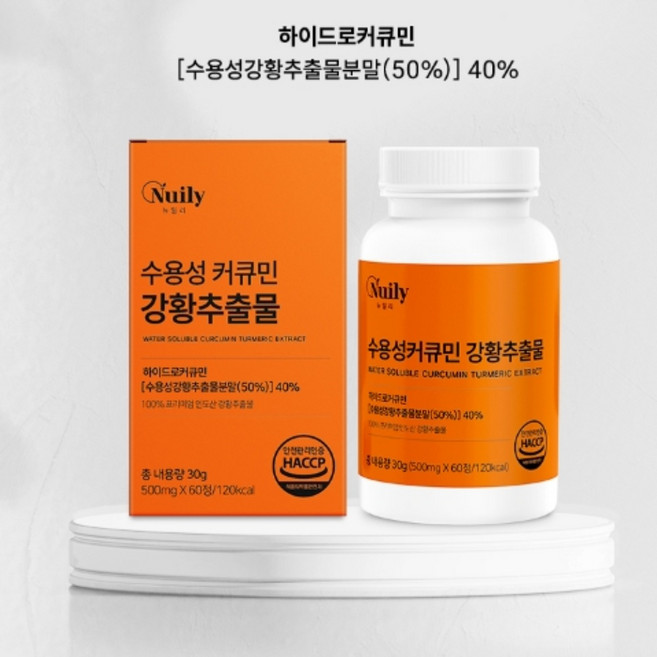 수용성 커큐민 강황추출물 60정 미강분말 목화씨유 흑후추, 1개