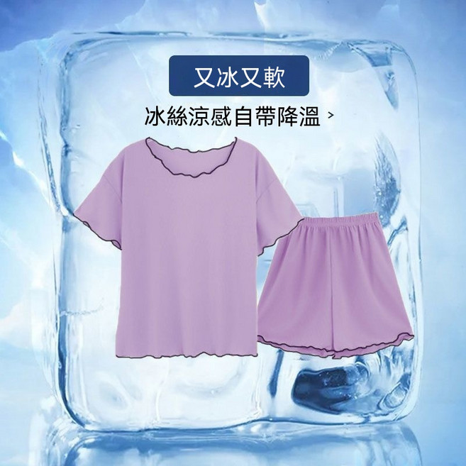 夏季冰絲睡衣女 涼感舒適兩件套