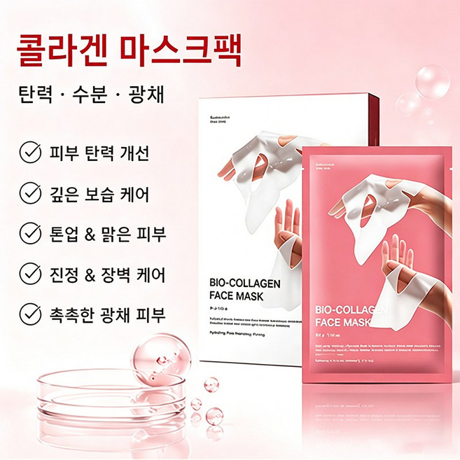 ESLHA 콜라겐 마스크팩 앰플 마스크팩 수분 탄력 화이트닝 마스크팩 피부보습 집중케어, 1개, 5개입