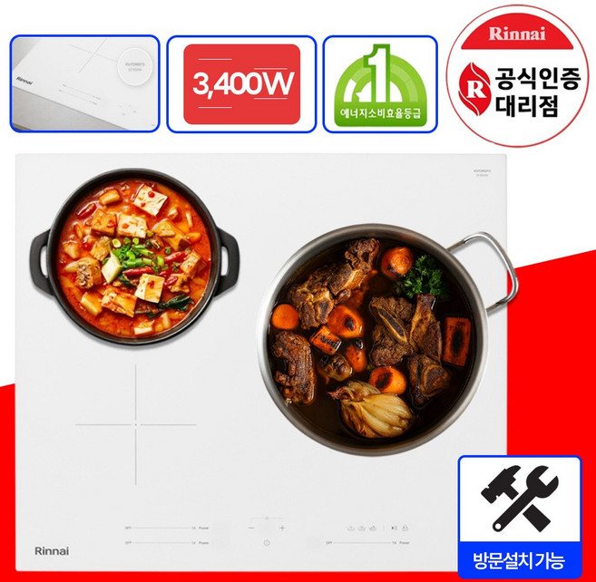 린나이 3구 빌트인 인덕션 1등급 초고화력 전기레인지 3400W 매립형 화이트, 방문설치