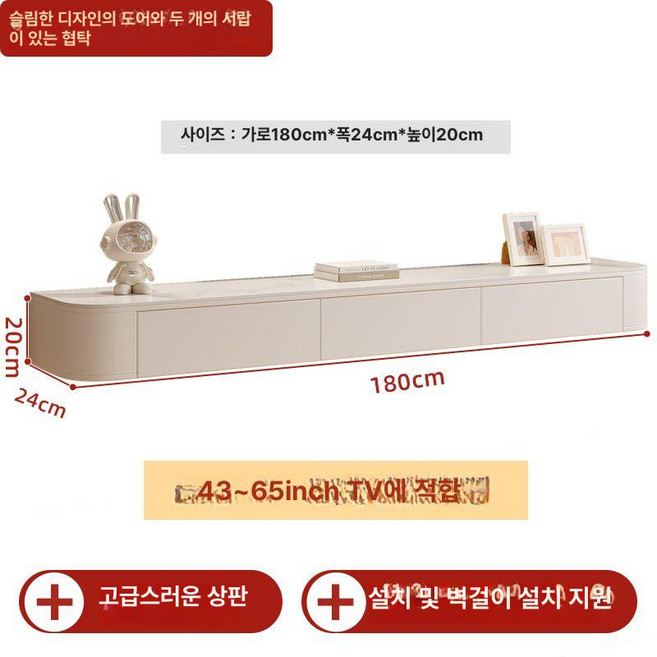 나무 벽걸이 티비선반 서랍장 캐비닛 티비장 수납 거실장, 1단, 1.8m TV장-크림화이트 석판 상판